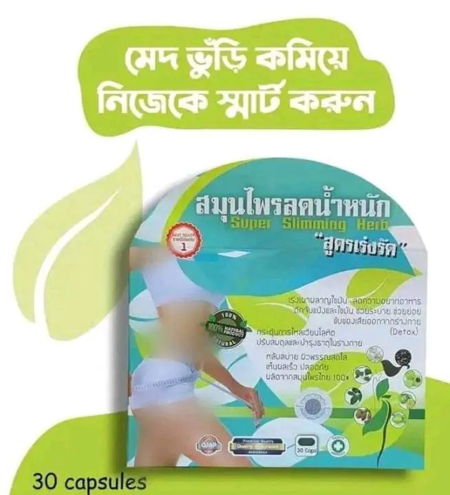 Super%20Slimming%20Herb%20Weight%20Loss%20Capsules%2030%20Pcs%20By%20NS%20Glamour%20Mart%20-%20Image%202