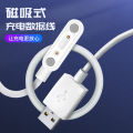 Suitable for Xiaomi Mi Rabbit children's phone watch charging cable 2S/4C/3C/4X/4pro/5C magnetic charger. 