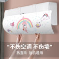conditioning Air wind deflector wall mounted general wind deflector of greemei for infants and young children during confinement. 