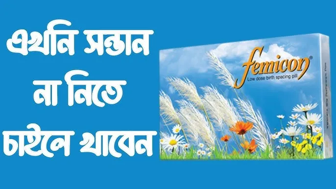 SMC-Femicon%20For%20Women%20-%20Made%20In%20Bangladesh%20-%201%20pack%20-%20Image%204