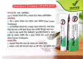 Vestige Dentassure Toothpaste indian with neem, clove, calcium 100g. 
