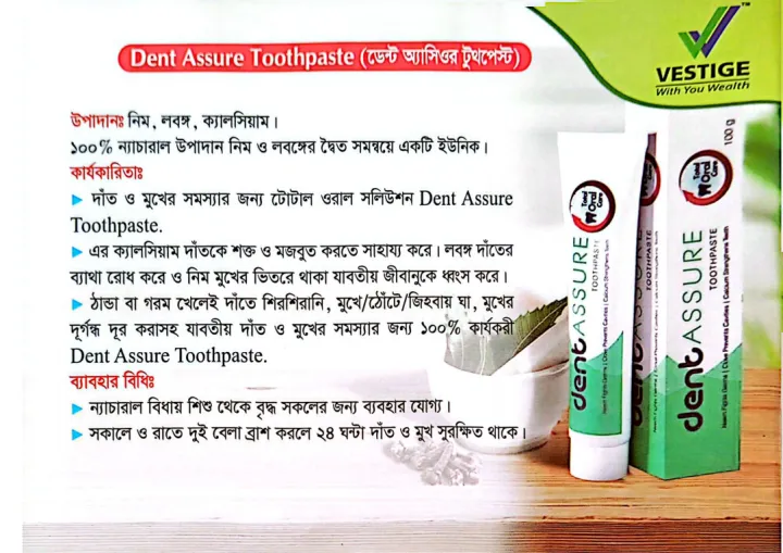 Vestige%20Dentassure%20Toothpaste%20indian%20with%20neem,%20clove,%20calcium%20100g%20-%20Image%204