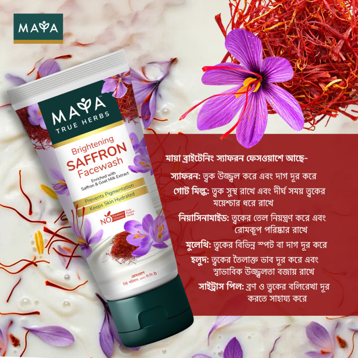 MAYA%20Brightening%20Saffron%20Face%20Wash%20-%20100%20ml%20-%20Image%204
