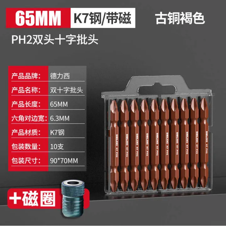 Delixi%20cross%20electric%20high%20hardness%20screwdriver%20head%20K7%20steel%20hand%20drill%20strong%20magnetic%20coil%20-%20Image%208