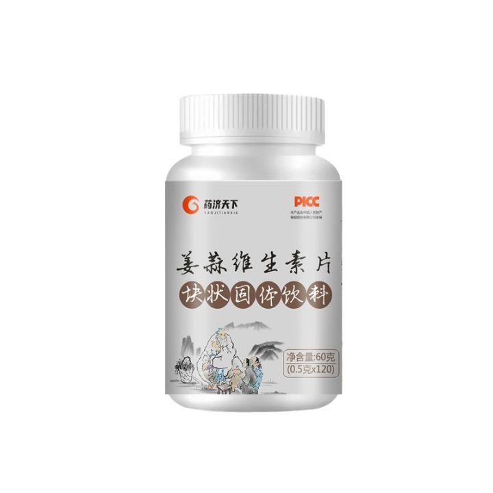 Ginger%20and%20garlic%20vitamin%20tablets%20chewable%20tablets%2060g%20vitamin%20tablets%20source%20manufacturers%20spot%20wholesale%20one%20piece%20dropshipping%20-%20Image%205