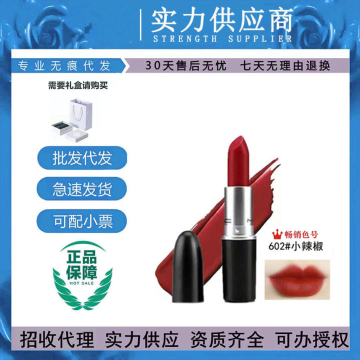 MAC DIVER Bullet Lipstick 602 Pepper Matte Lipstick 316 Hyuna 92 3 Shui Yang 543