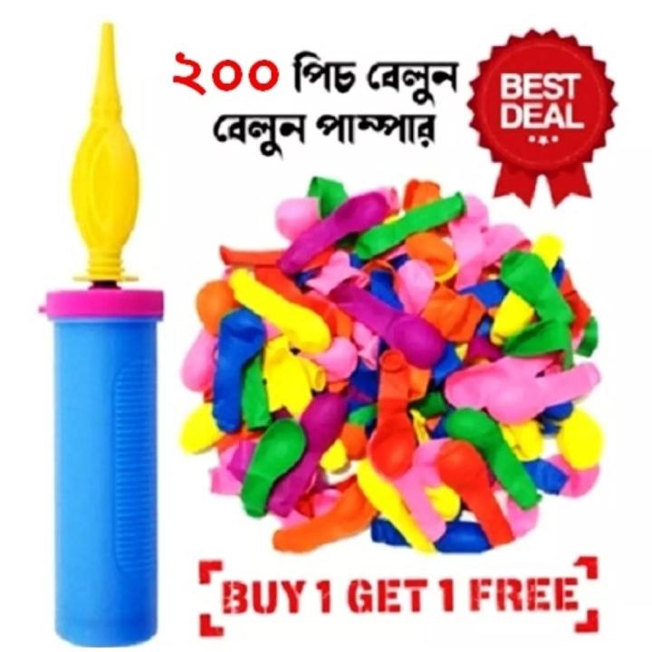 200 Pieces Balloon + Balloon Pumper/Balloon and pumper set/Buy a balloon pumper get 200 pc balloon free