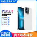 【Grim Teiousx】Applicable iPhone14 Phone Case New Pure Color Simple High Sense Liquid Silicone Apple 14Pro Phone case.