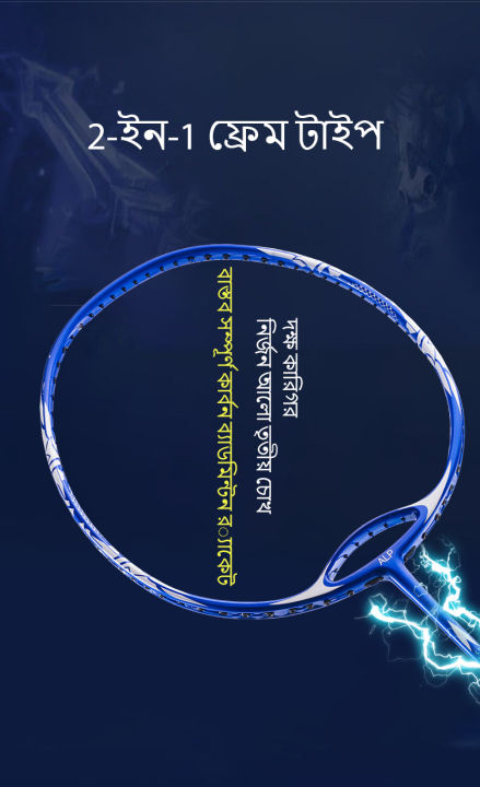 %F0%9F%8F%B8%20ALP-SPORTS%20Fengying%20Series%20Badminton%20Racket%204U/85g%20-%20Military%20T800%20Carbon%20Fiber%20with%20Power%20Lock%20Technology%20%7C%20290mm%20Balance%20%7C%20G5%20Grip%20(Black/Red/Blue)%20-%20Image%205