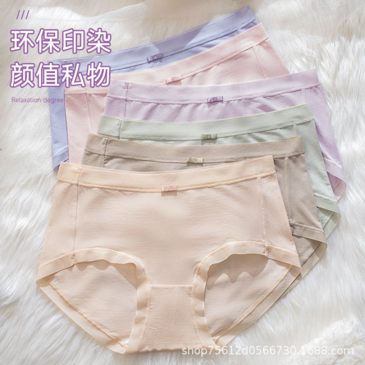7A antibacterial 60S modal ladies panties nude seamless briefs girl sweet comfortable breathable panties women
