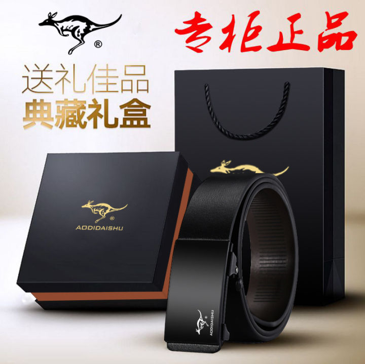 Australian Emperor Kangaroo Belt Men's Korean Version Wild Official Genuine Leather High-grade Smooth Toothless Self-Buckle Men's Belt
