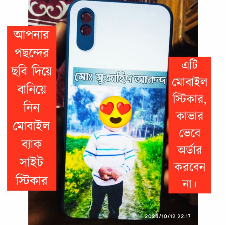 Mobile%20Back%20Side%20STICKER%2007%20WITH%20your%20favorite%20picture%20-%20Image%202