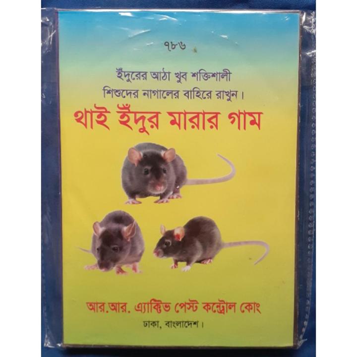 Rat Killer Trap Strong Glue
