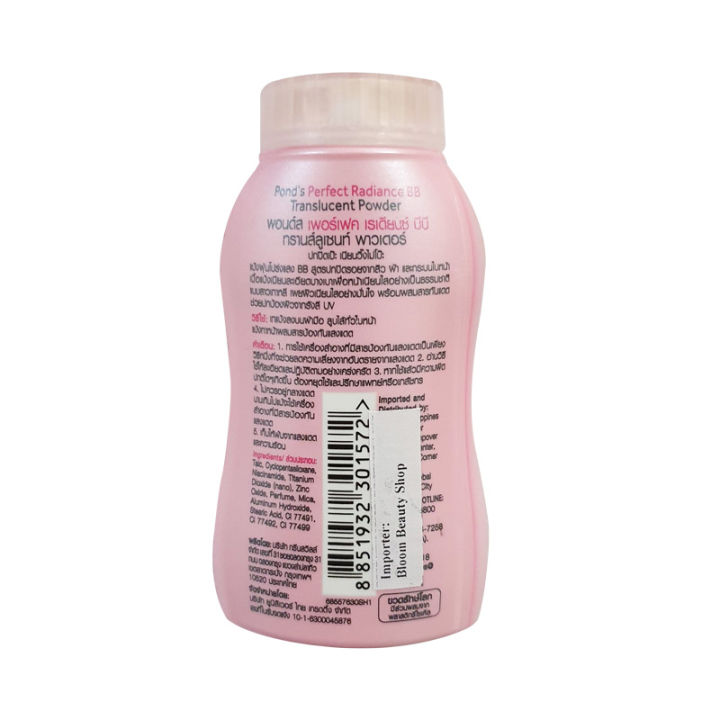 International%20Thailand%20Product%20Pond's%20Facial%20powder%20PERFECT%20RADIANCE%20BB%20Used%20for%20female%20-%2050%20gm%20-%20Image%203