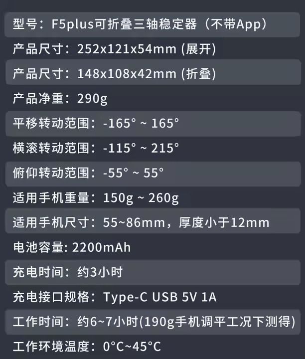 Mobile%20phone%20F5%20plus%203-axis%20gimbal%20stabilizer%20with%20lightweight%203-axis%20anti-shake%20handheld%20gimbal%20foldable%20shooting%20Vlog%20-%20Image%204