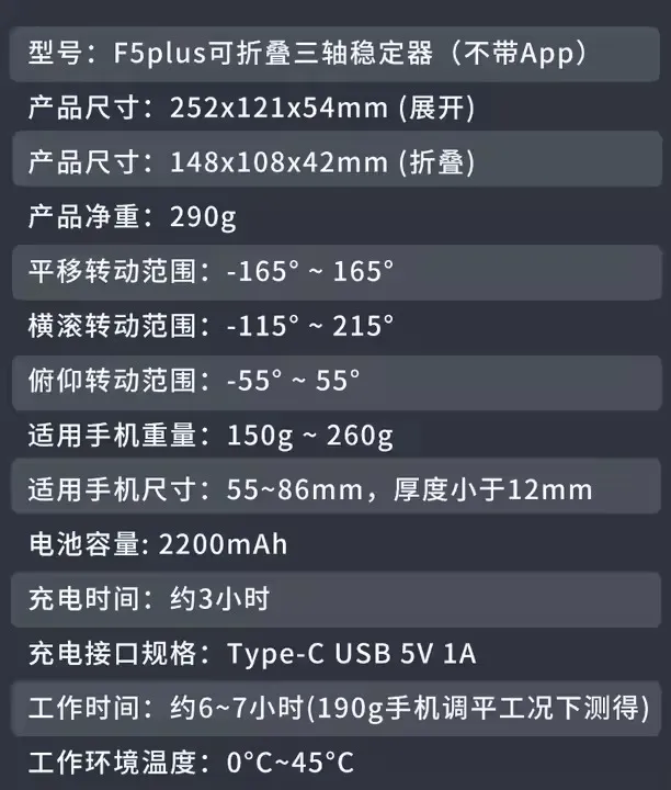 Mobile%20phone%20F5%20plus%203-axis%20gimbal%20stabilizer%20with%20lightweight%203-axis%20anti-shake%20handheld%20gimbal%20foldable%20shooting%20Vlog%20-%20Image%204