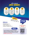 RETINA Question Bank, 2025-26 Edition. 