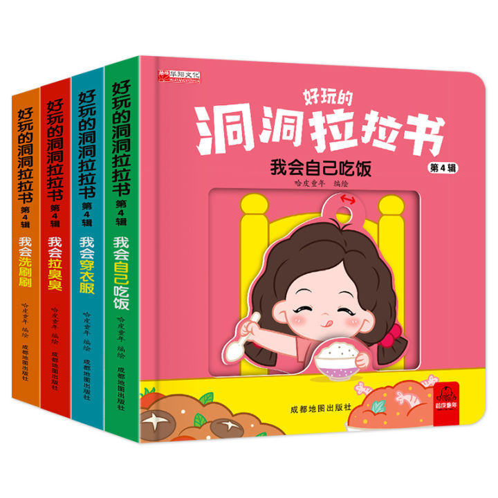 4 Books Hole and Hole Pull Book Children 3D Flip Book 3-8 Year Old Kid Toy Book Early Learning Enlightenment Bilingual Storybook Luhuai CVC