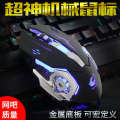 Free Wolf V5 Touch Mouse Cable Desktop Mechanical Game Esports.