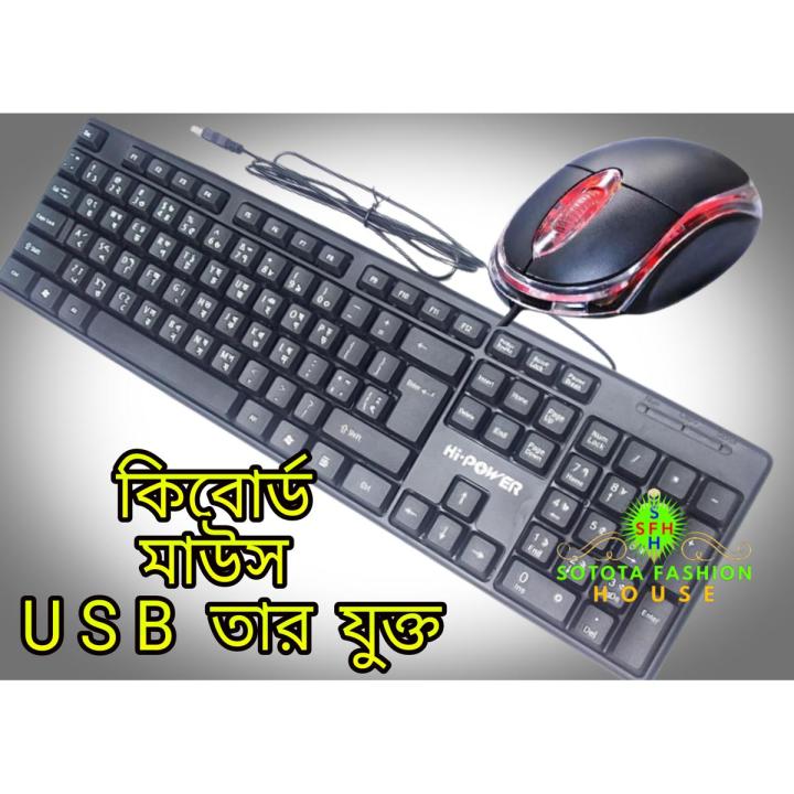 mouse keybord desktop laptop computer and any mobile Bangla and English very good typing combo