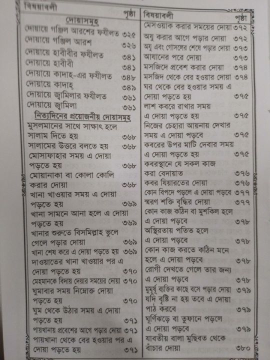 Nurani%20Full%20Ojifa%20Shorif%20-%20512%20page%20-%20mina%20book%20house%20-%20islamic%20book%20-%20Image%204