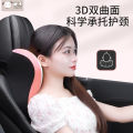 Love House Memory Cotton Headrest Seat Comfortable Summer Car Backrest Neck Protection Pad Lumbar Support. 