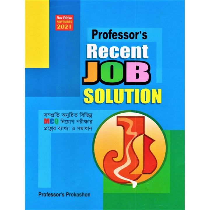 প্রফেসর’স রিসেন্ট জব সল্যুশন - Professors Recent Job Solution ( New Edition )