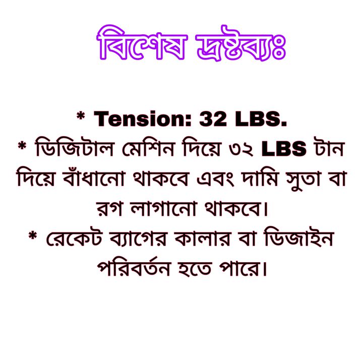 Skalo%20Badminton%20Racket%20String%20Tension%2032%20LBS%20Mashing%20Gadding%20Fully%20complete%20Racket%20-%20Image%207