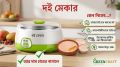 Automatic Yogurt (Doi) Maker - Premium ABS & PP, 1 L and 1.7 L Capacity, 220-240V/50Hz, 15W.