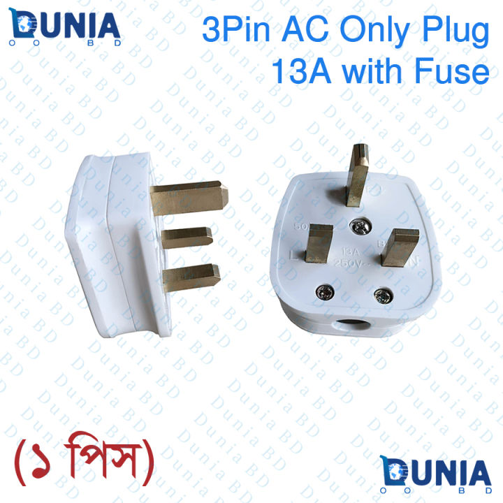3Pin 250V 13A Square Pin AC Only Plug with Fuse Protection