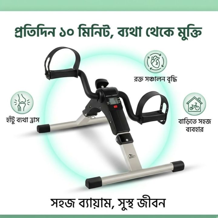 FITNESS WORLD - Mini Exercise Cycle Portable Folding Arm & Leg Pedal Exerciser with Digital LCD Display | Adjustable Resistance Indoor Fitness Bike for Home & Office