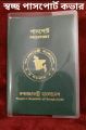 High Quality Transparent Passport Cover With Card Holder. 