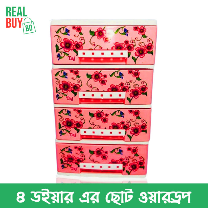 4 Step Mini Wardrobes - Mini Organizer - Wardrobe - Wardrobe (1 PCS)