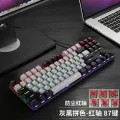 Free Wolf K2 87 Keys Mechanical Keyboard Blue Switch Red Axis Notebook Esports Game Wired Keyboard and Mouse Set. 