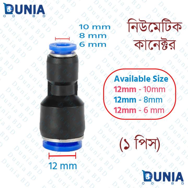 12mm Reducing Socket Pneumatic Quick Reducer Connector Push In PG 12mm to 10mm