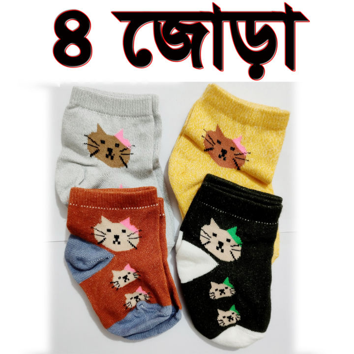 4%20Pairs%20Multicolor%20kids%20Socks-%20baby%20Socks%20for%20any%20season%20-%20Image%204