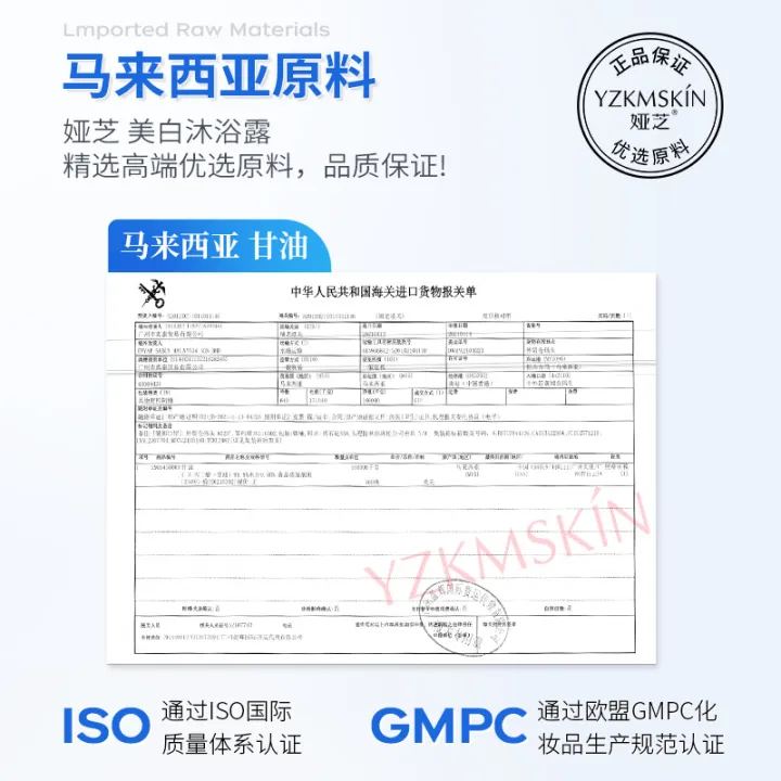 Yashimei%20White%20Shower%20Gel%20Large%20Capacity%20Wholesale%20%20300ml%20Deep%20Cleansing%20Lasting%20Fragrance%20Nicotinamide%20Female%20Body%20Lotion%20-%20Image%204