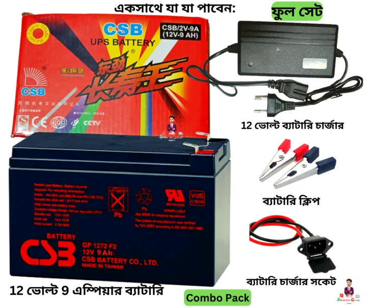 12V%209Ah%20CSB%20Battery%20With%20Charger%20-%20Combo%20Pack%20/%20Lead%20Acid%20Battery%20/%2012V%20Battery%20CSB%20/%20Made%20in%20Vietnam%20/%2012V%209Ah%20UPS%20Battery%20/%20CSB%2012V%20Battery%20/%2012v%209Ah%20CSB%20Battery%20-%20Image%203