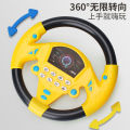 Douyin Internet celebrity with the same co-pilot steering wheel simulation children's educational toys baby driving a car simulated driving. 