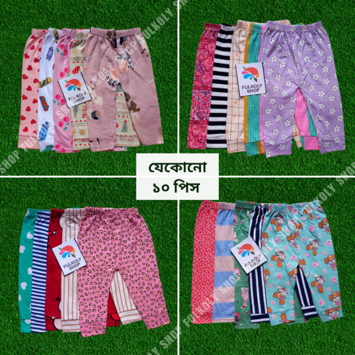 10 Pis kids Cotton Printed Leggings Set- Combo Pack Boys & Girls