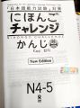 N5 - Japanse to English Language Learning (3 Books Set). 