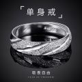 Ring men's trendy cool domineering matte single ring personality sterling silver 999 opening adjustable. 