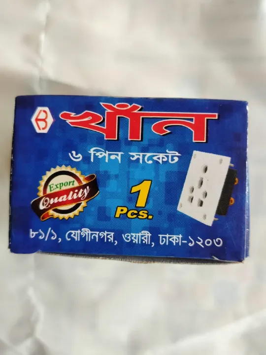 6%20Pin%20IPS%20Socket%20Khan%20-%20Image%205