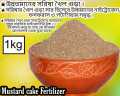 Mustard cake Powder Premium Fertilizer 1kg Pack. 