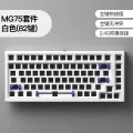Mogeek MG75W Customized Mechanical Keyboard Kit for E-sports Gaming Hot Swap Wired & Wireless 2.4G. 