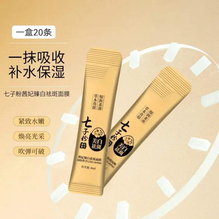 Qizi%20powder%20eggshell%20mask%20cream%20hydrating,%20moisturizing,%20brightening,%20moisturizing,%20skin%20nourishing%20and%20washless%20sleep%20mask%20-%20Image%205