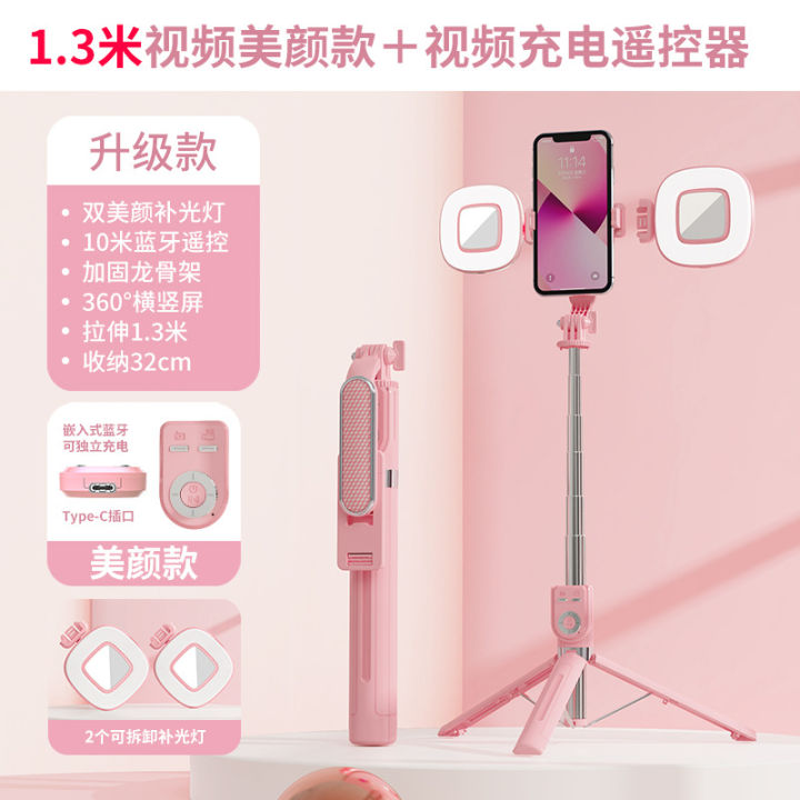 The%20selfie%20stick%20is%20lengthened%20by%201.7%20meters,%20and%20the%201.3%20meter%20reinforced%20beauty%20headlight%20is%20a%20multi-function%20remote%20control%20for%20taking%20pictures%20and%20videos%20-%20Image%207