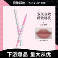 NEIYOU Nayu Double Ended Lip Liner Outline Lip Shape Waterproof Long-lasting Genuine Nude Lipstick Wholesale Contact Customer Service. 