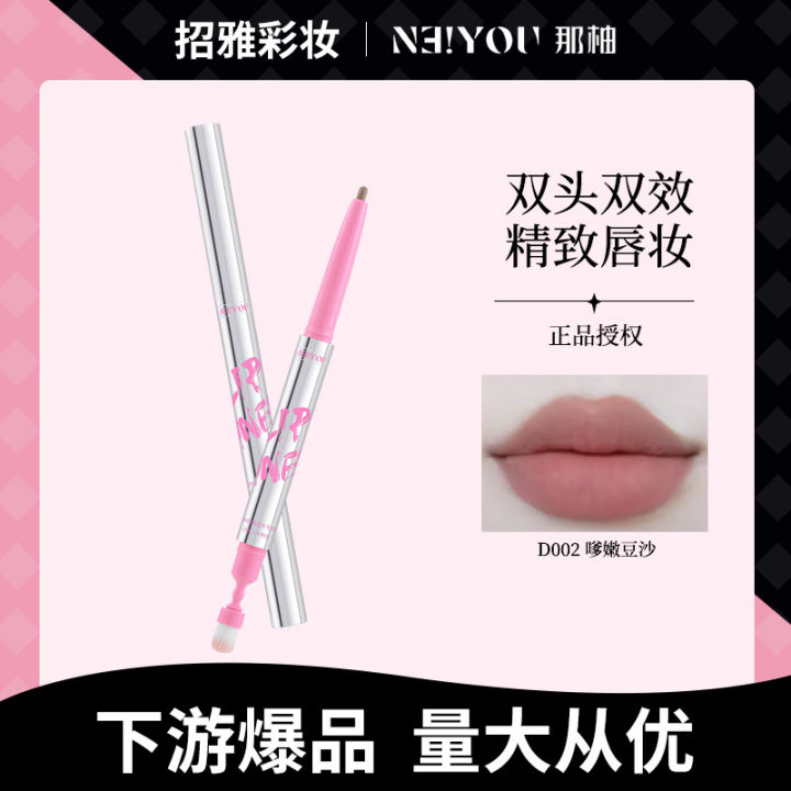 NEIYOU Nayu Double Ended Lip Liner Outline Lip Shape Waterproof Long-lasting Genuine Nude Lipstick Wholesale Contact Customer Service