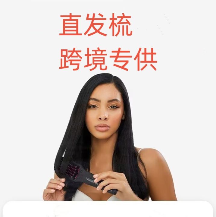 TYMO Negative Ion Straight Comb Does Not Hurt Hair, Electric Home Beauty Comb, Care, Fluffy, Straightened Inner Buckle Repair, and Irritable Hair